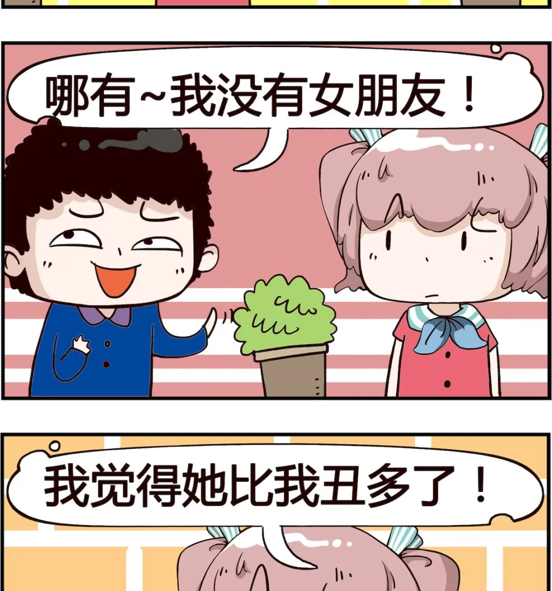 第063话 女友 第2页