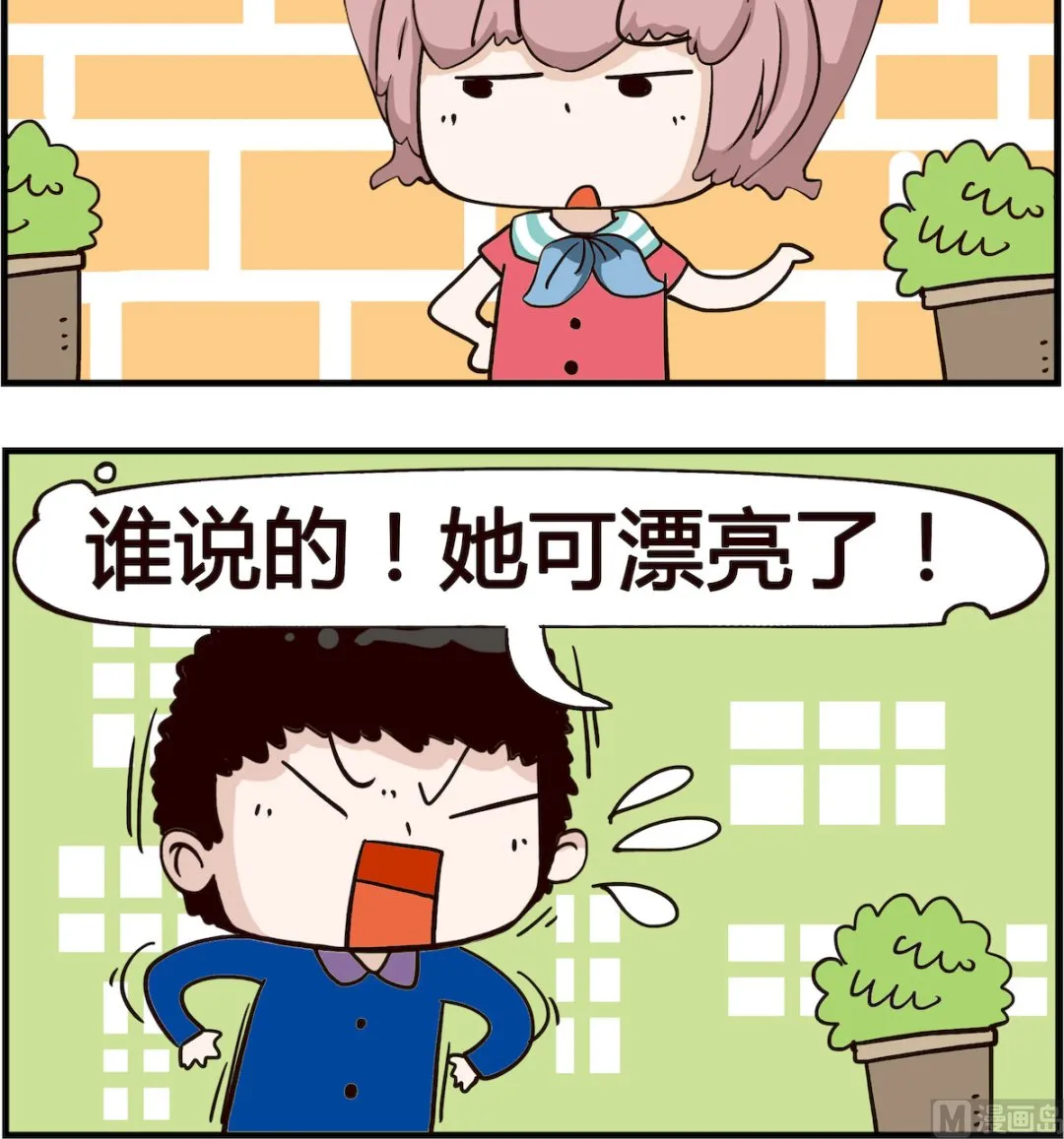第063话 女友 第3页