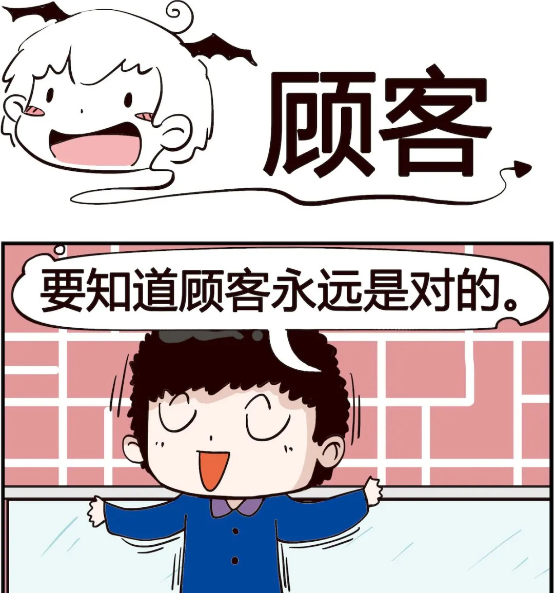 第064话 顾客 第1页