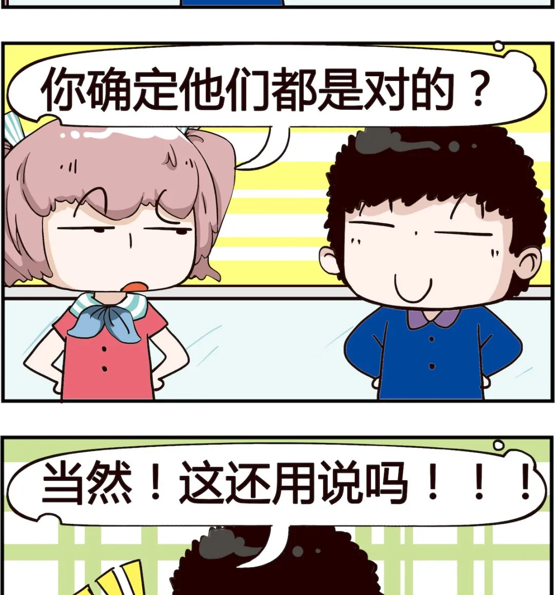 第064话 顾客 第2页