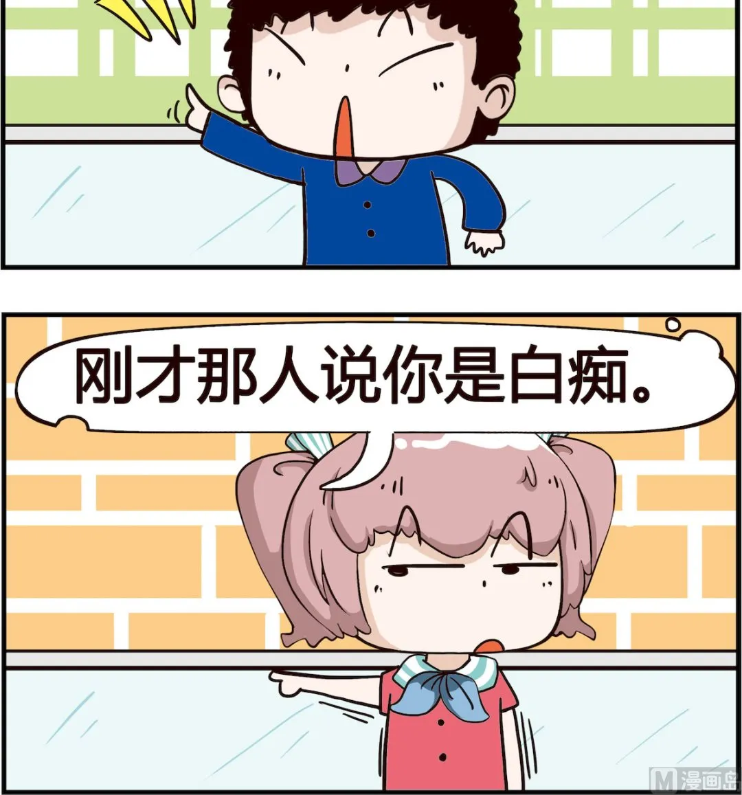第064话 顾客 第3页