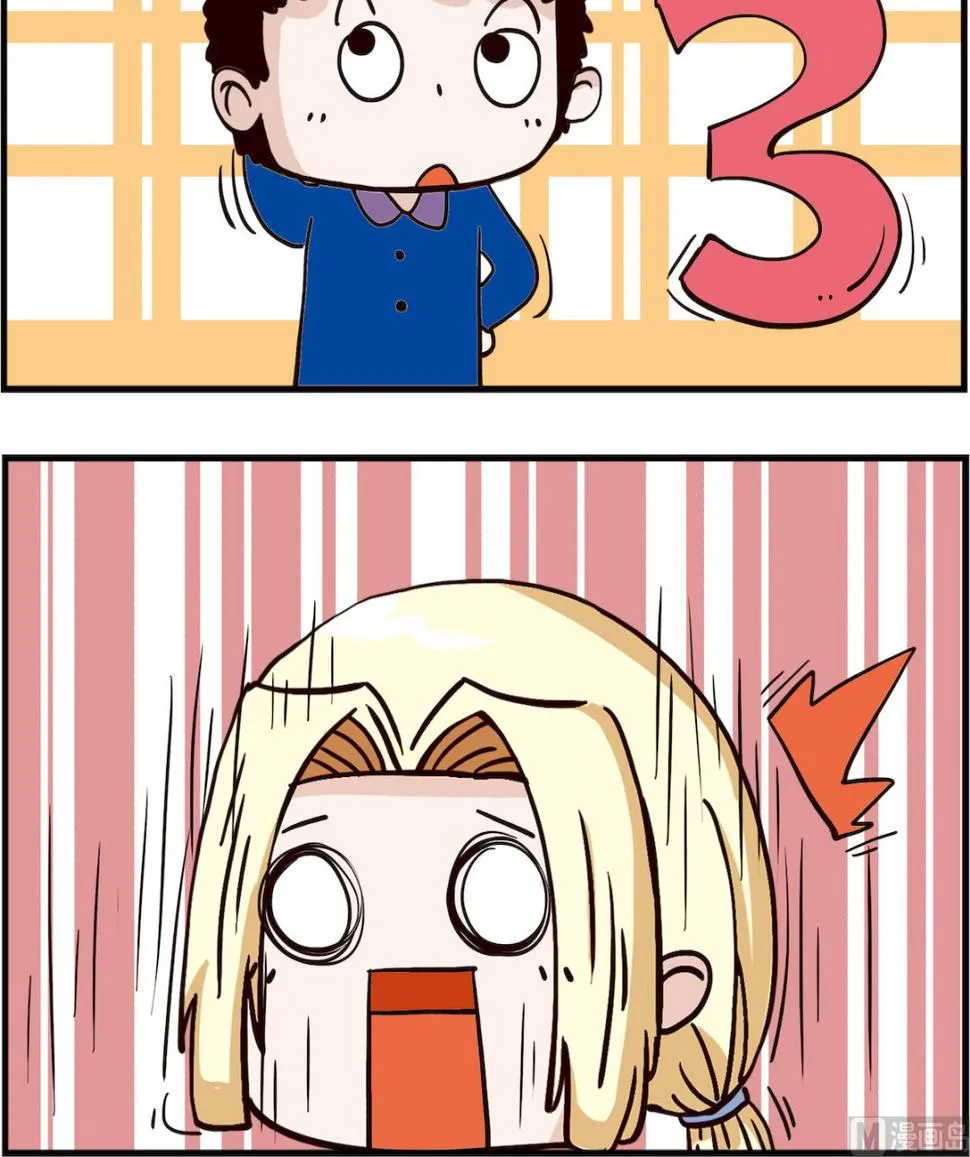第067话 当爹 第3页
