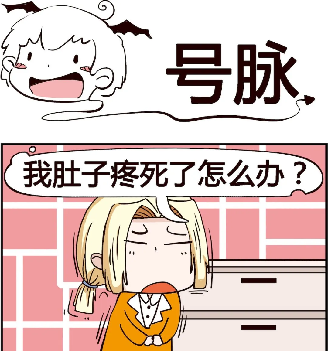 第069话 号脉 第1页