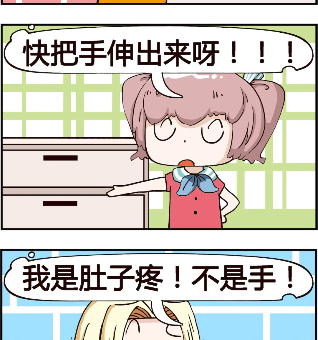 第069话 号脉 第2页
