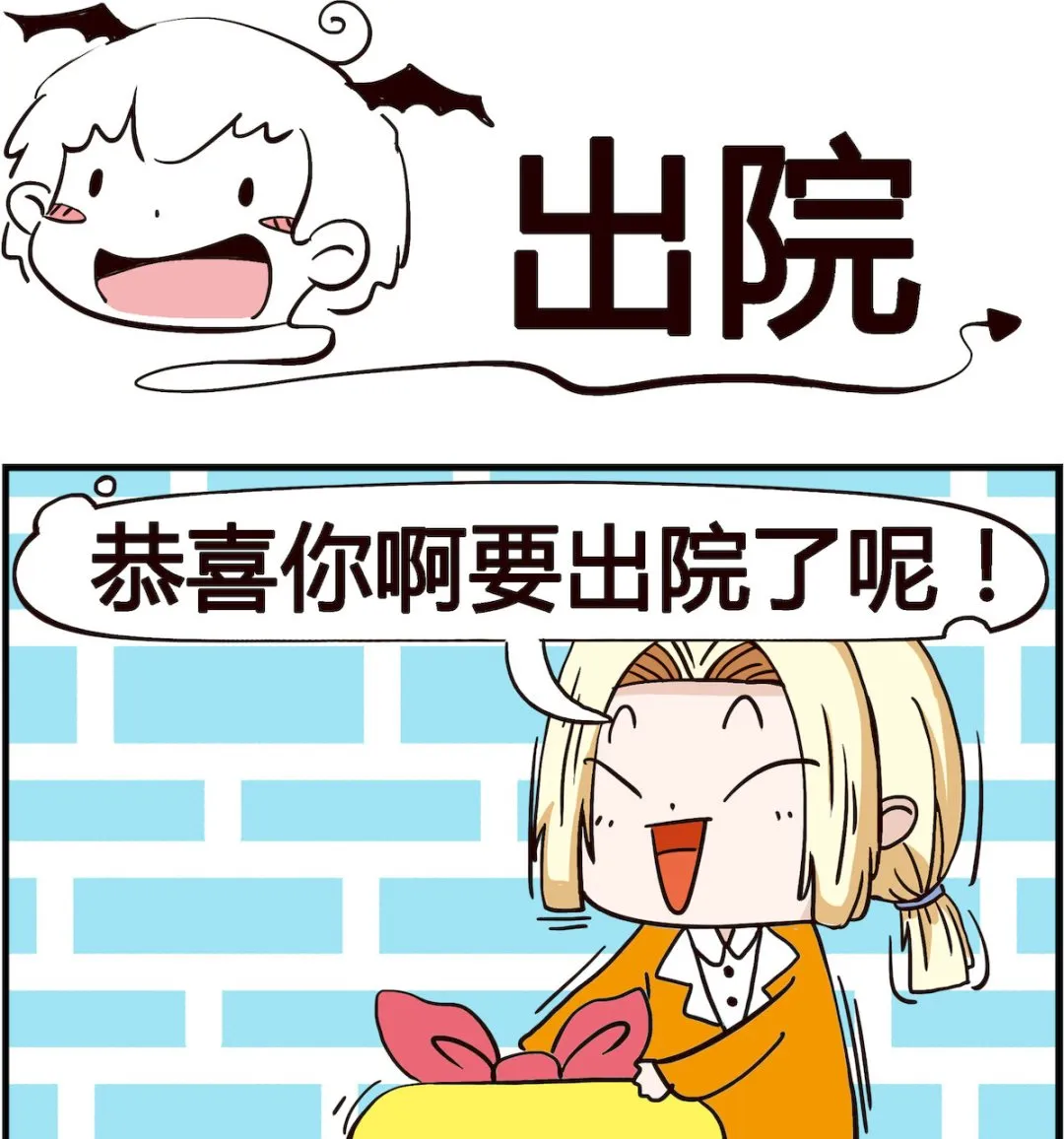第070话 出院 第1页
