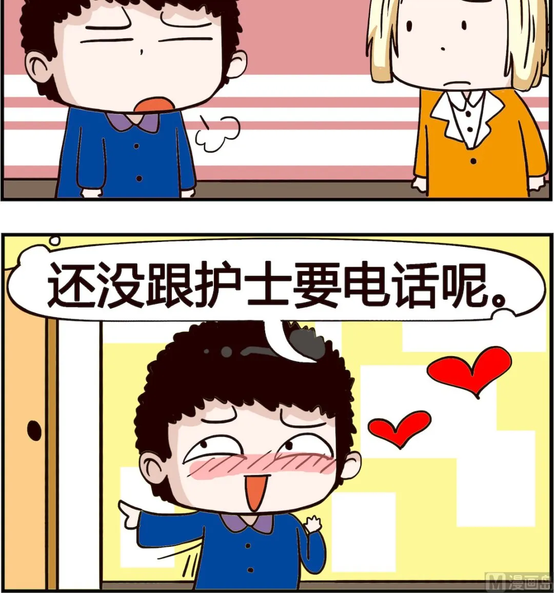 第070话 出院 第3页