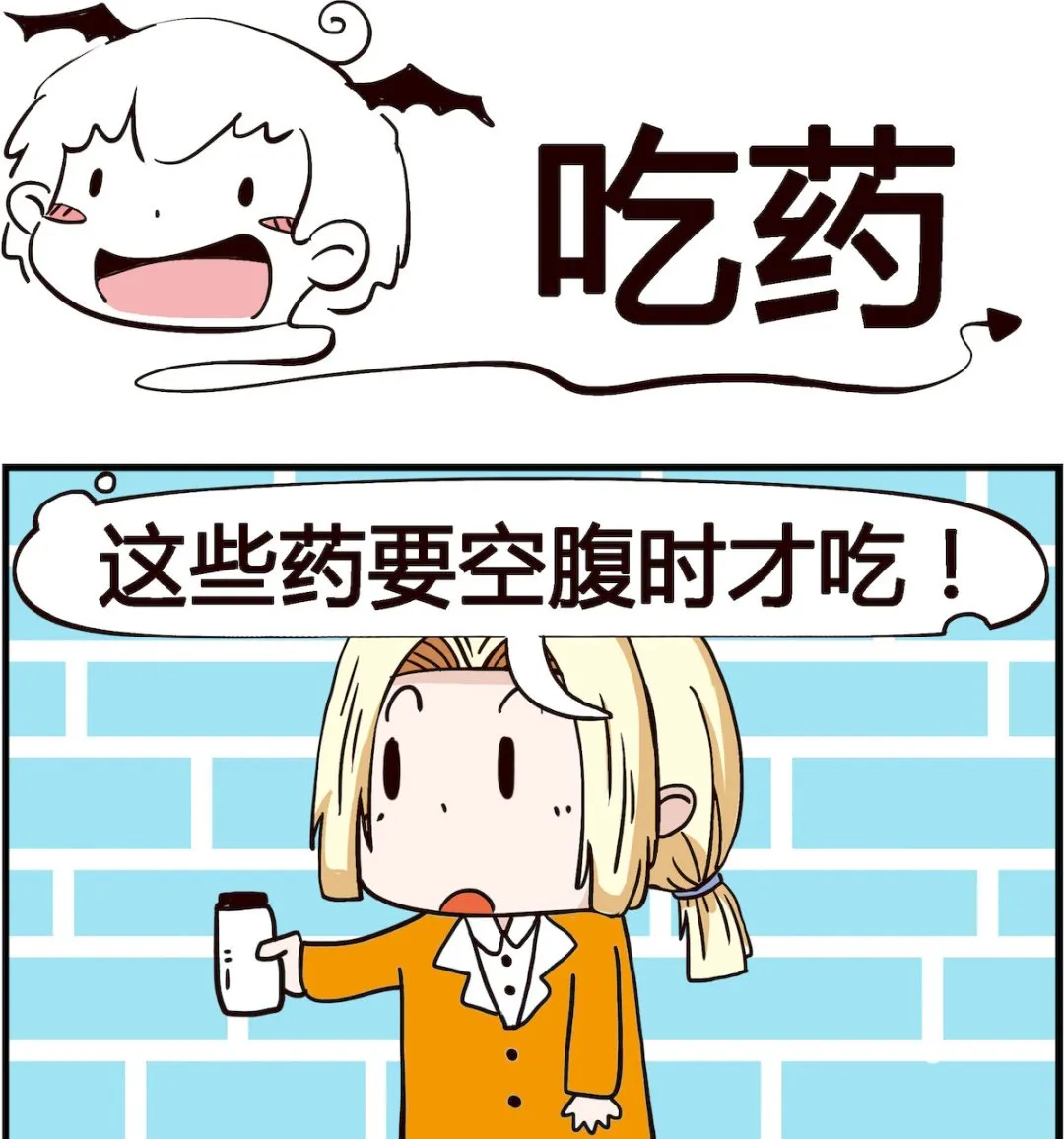 第072话 吃药 第1页
