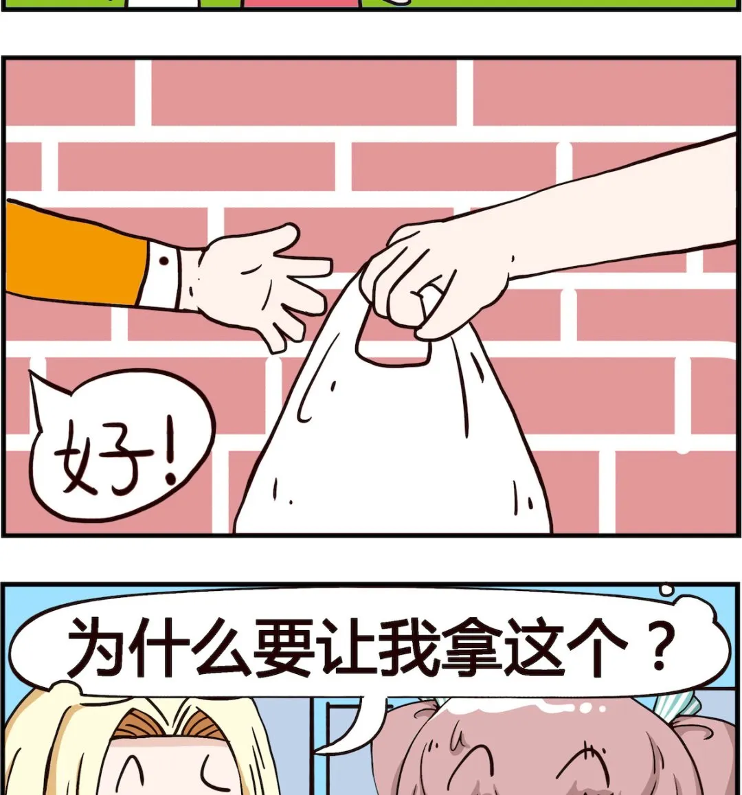 第073话 拿东西 第2页
