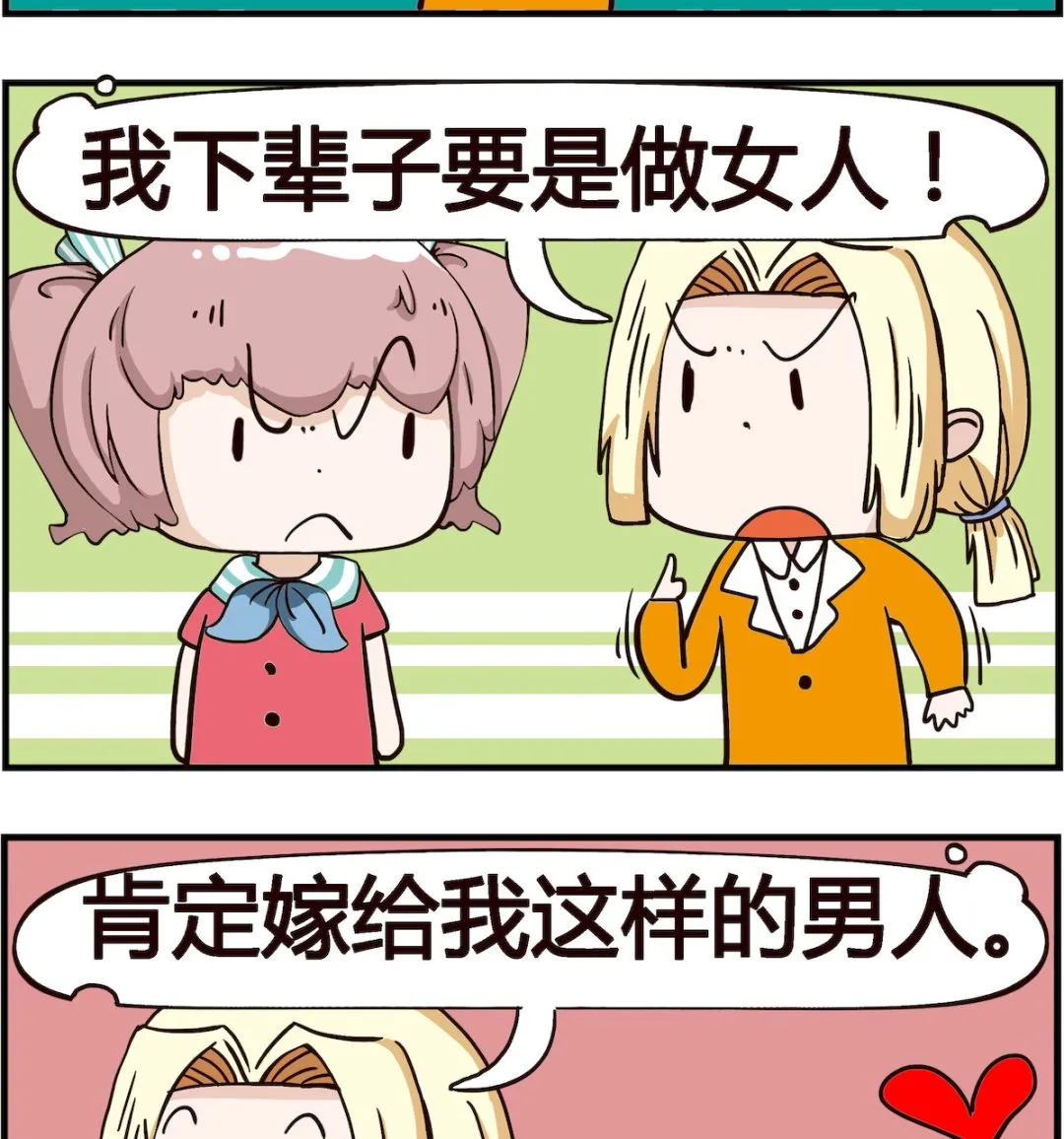 第075话 祸害 第2页