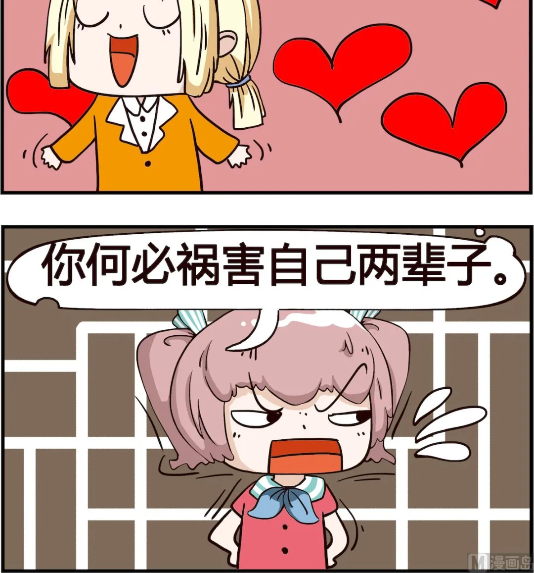 第075话 祸害 第3页