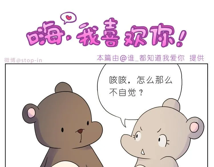 第250话 爱你 第1页