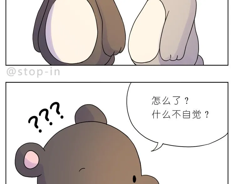 第250话 爱你 第2页