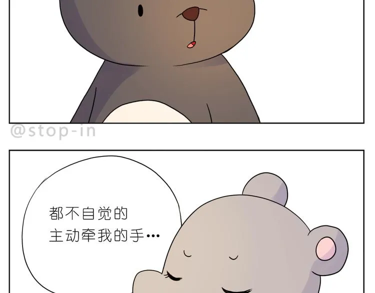 第250话 爱你 第3页