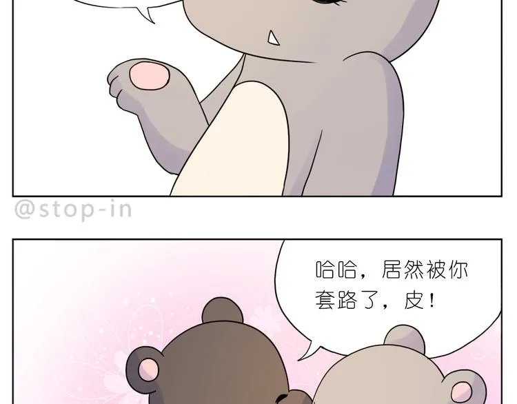 第250话 爱你 第4页