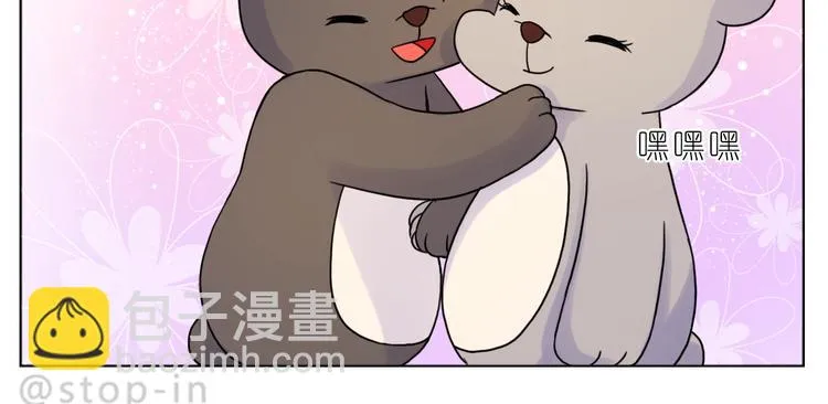 第250话 爱你 第5页