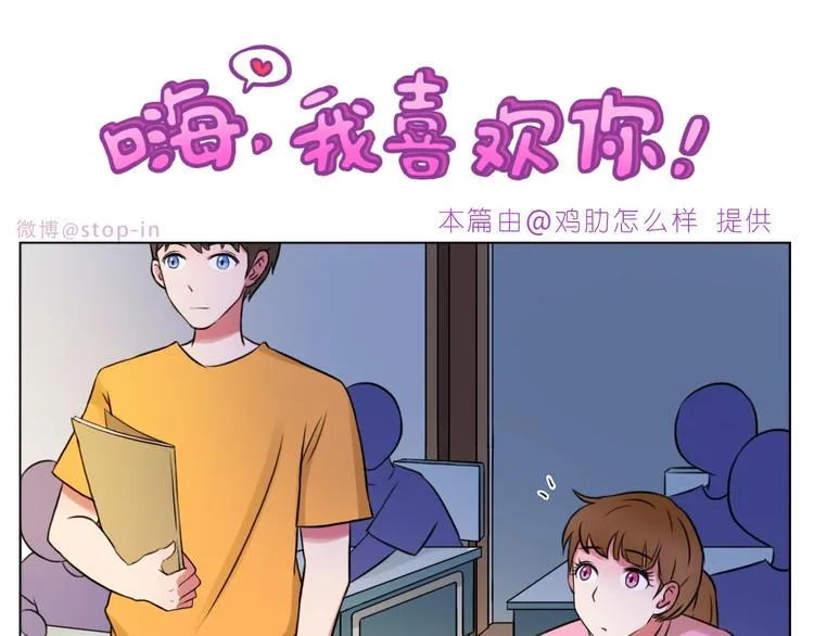 第250话 爱你 第6页