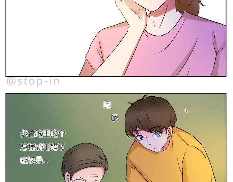 第250话 爱你 第8页