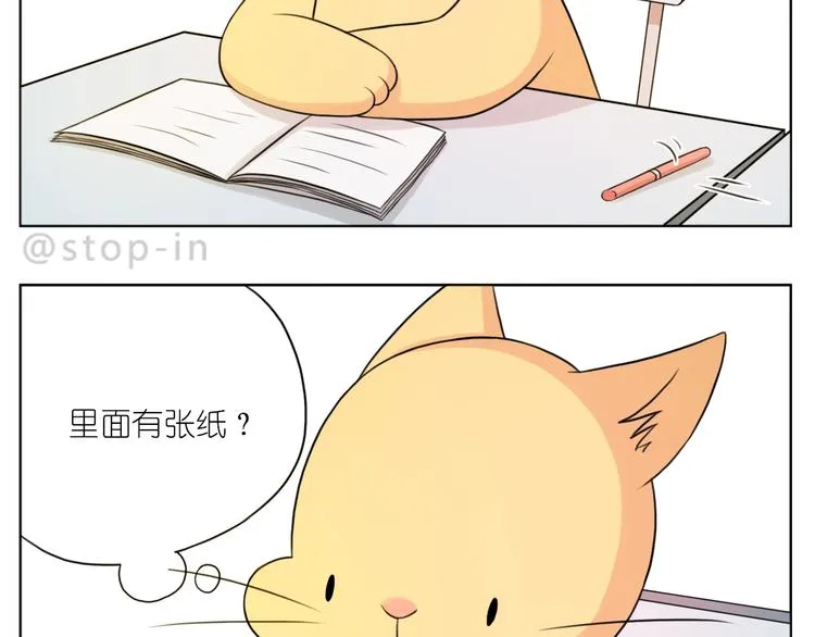 第250话 爱你 第12页