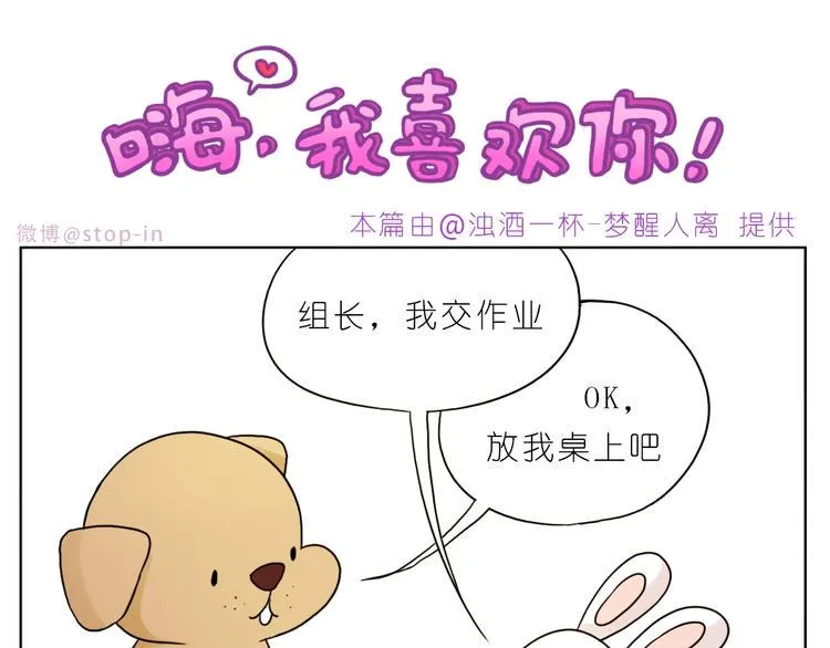 第250话 爱你 第16页