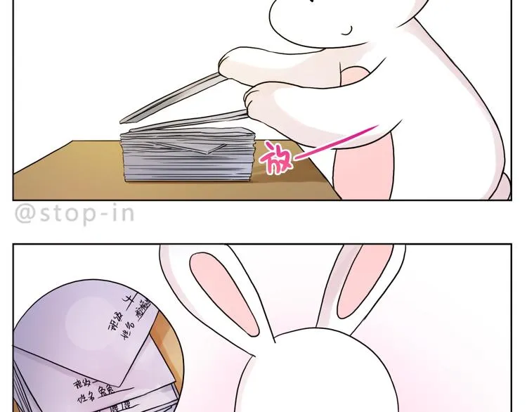 第250话 爱你 第19页