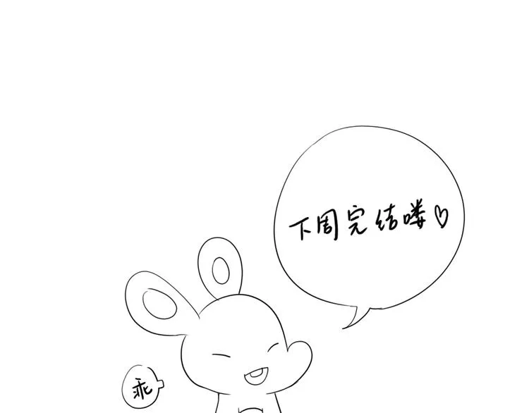 第250话 爱你 第24页