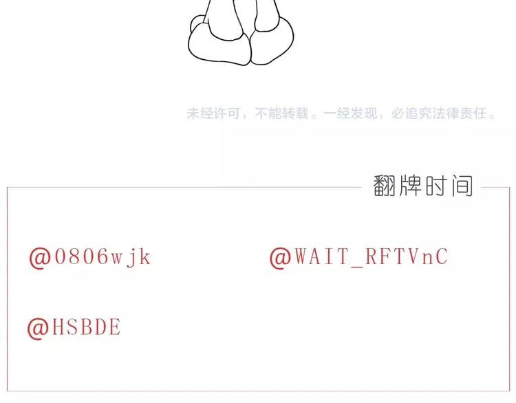 第250话 爱你 第25页