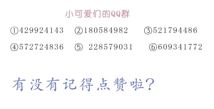 第250话 爱你 第26页