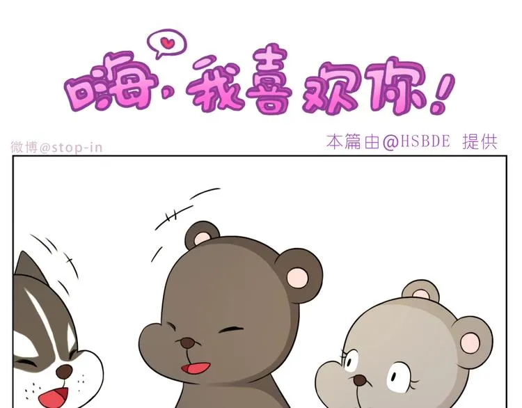 完结篇 感谢你们的陪伴 第1页