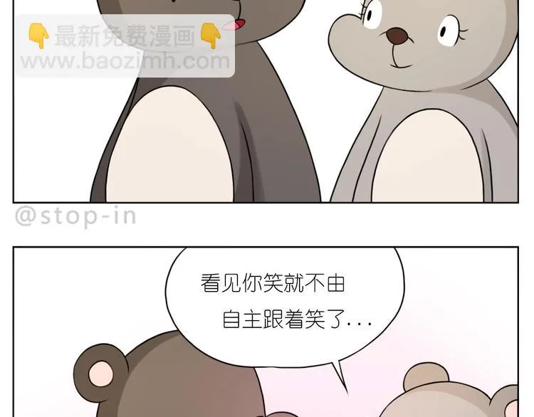 完结篇 感谢你们的陪伴 第4页