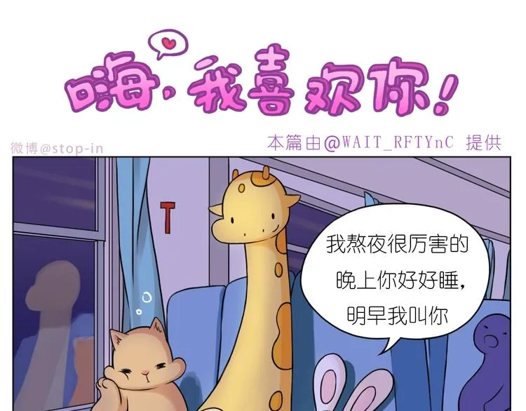 完结篇 感谢你们的陪伴 第6页