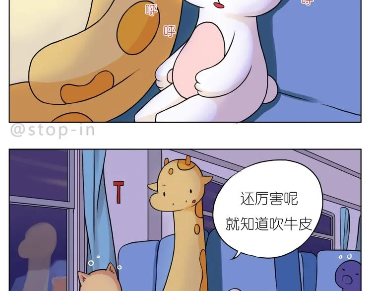 完结篇 感谢你们的陪伴 第8页
