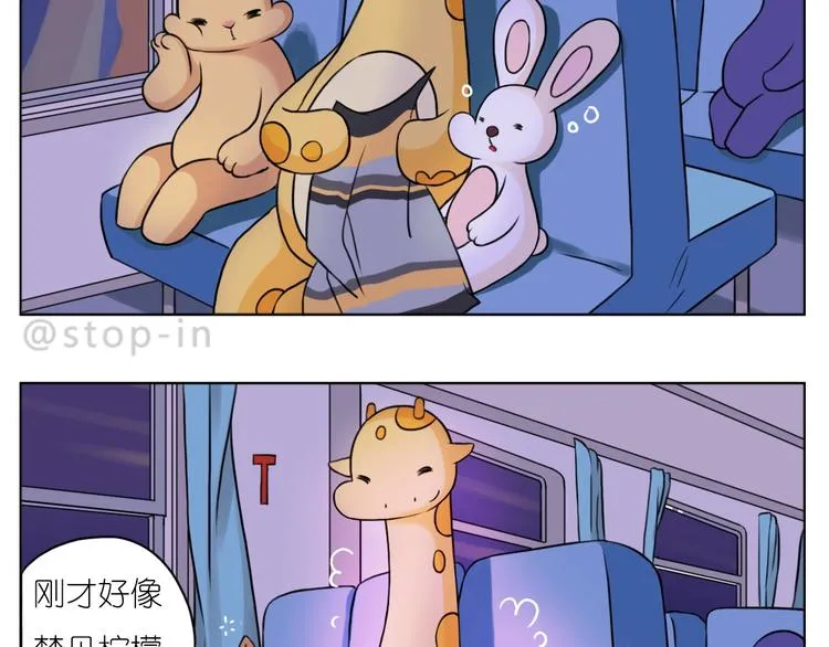 完结篇 感谢你们的陪伴 第9页