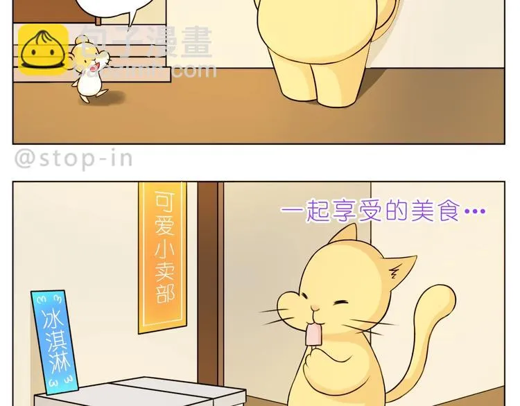 完结篇 感谢你们的陪伴 第12页