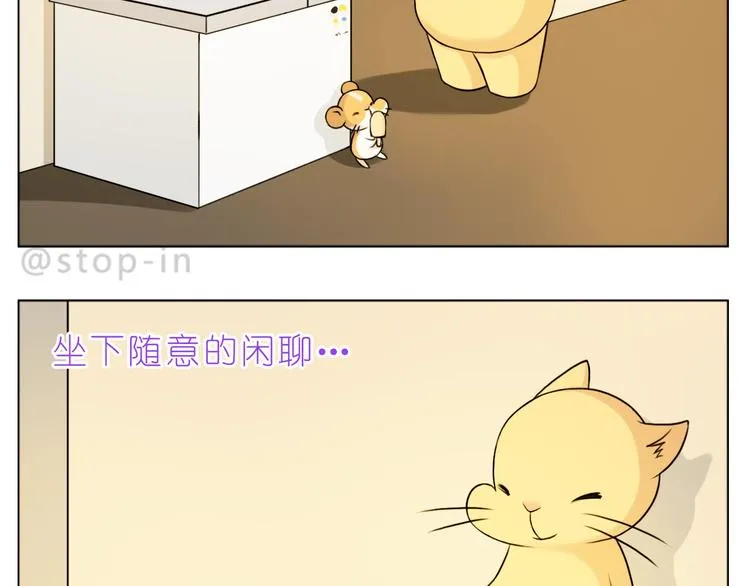 完结篇 感谢你们的陪伴 第13页
