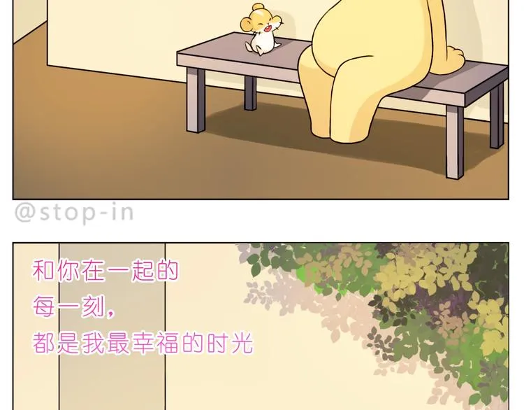 完结篇 感谢你们的陪伴 第14页