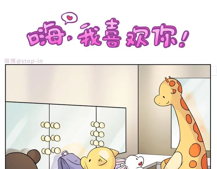 完结篇 感谢你们的陪伴 第16页