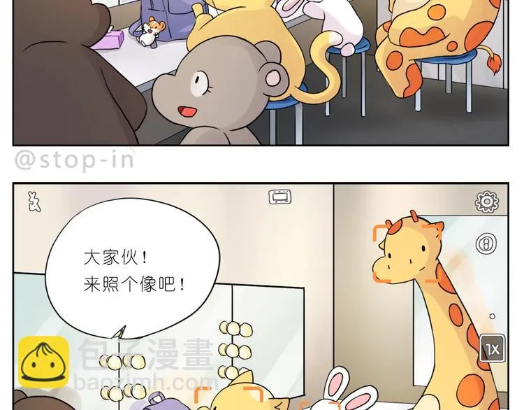 完结篇 感谢你们的陪伴 第17页