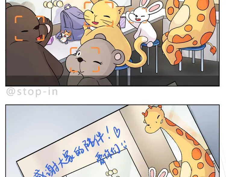 完结篇 感谢你们的陪伴 第19页