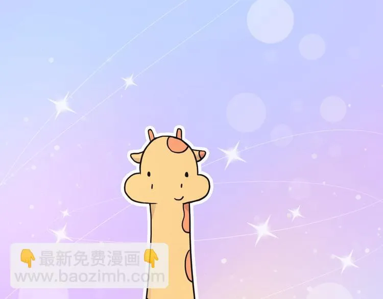 完结篇 感谢你们的陪伴 第21页
