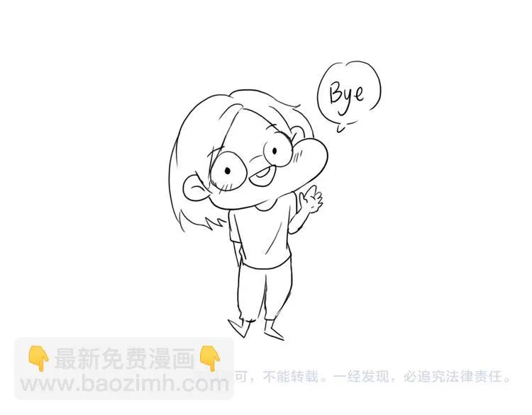 完结篇 感谢你们的陪伴 第26页