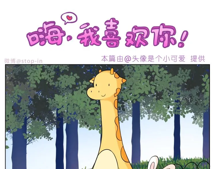 第249话 幸福的起点 第1页