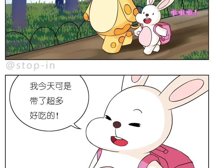 第249话 幸福的起点 第2页