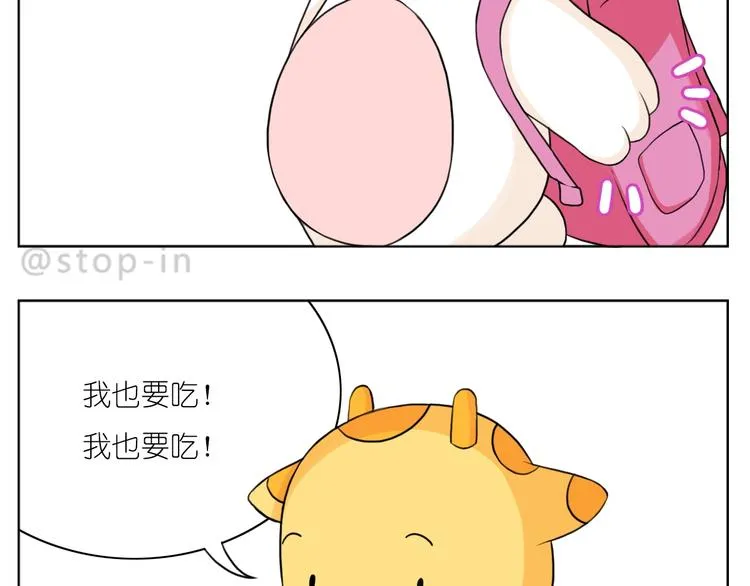 第249话 幸福的起点 第3页