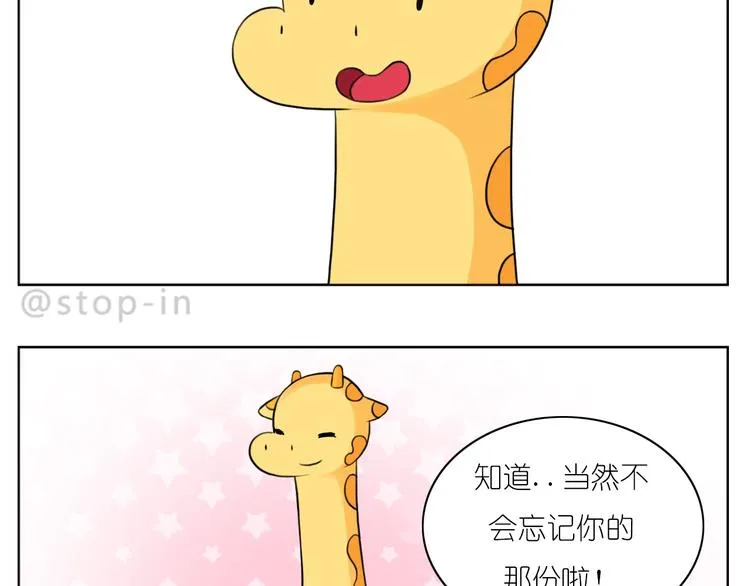 第249话 幸福的起点 第4页