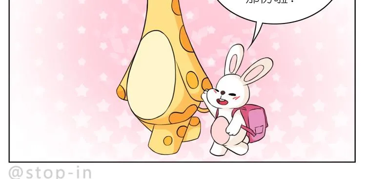 第249话 幸福的起点 第5页
