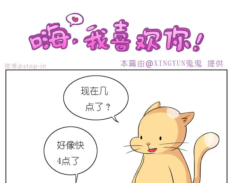 第249话 幸福的起点 第6页