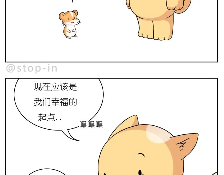 第249话 幸福的起点 第7页