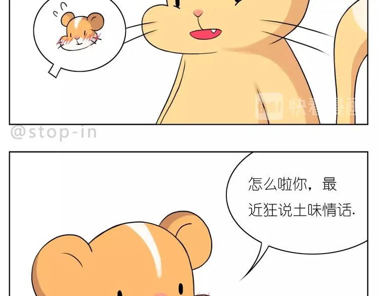 第249话 幸福的起点 第8页