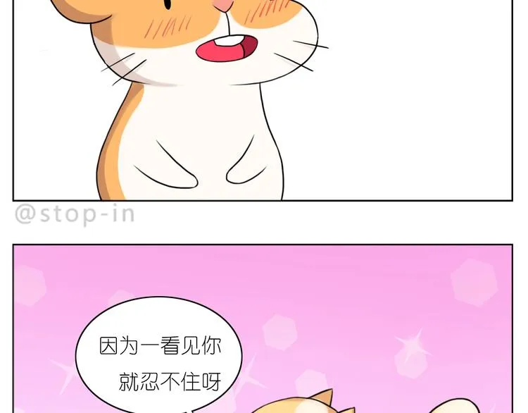 第249话 幸福的起点 第9页