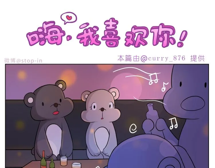 第249话 幸福的起点 第11页
